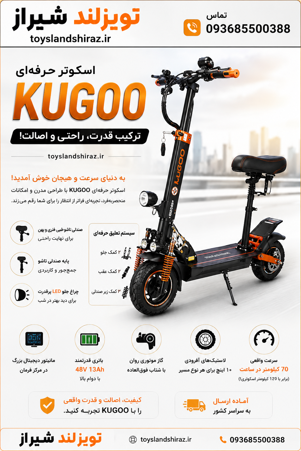 اسکوتر برقی مدل kugoo E10 pro اصلی با کمک فنر فلزی