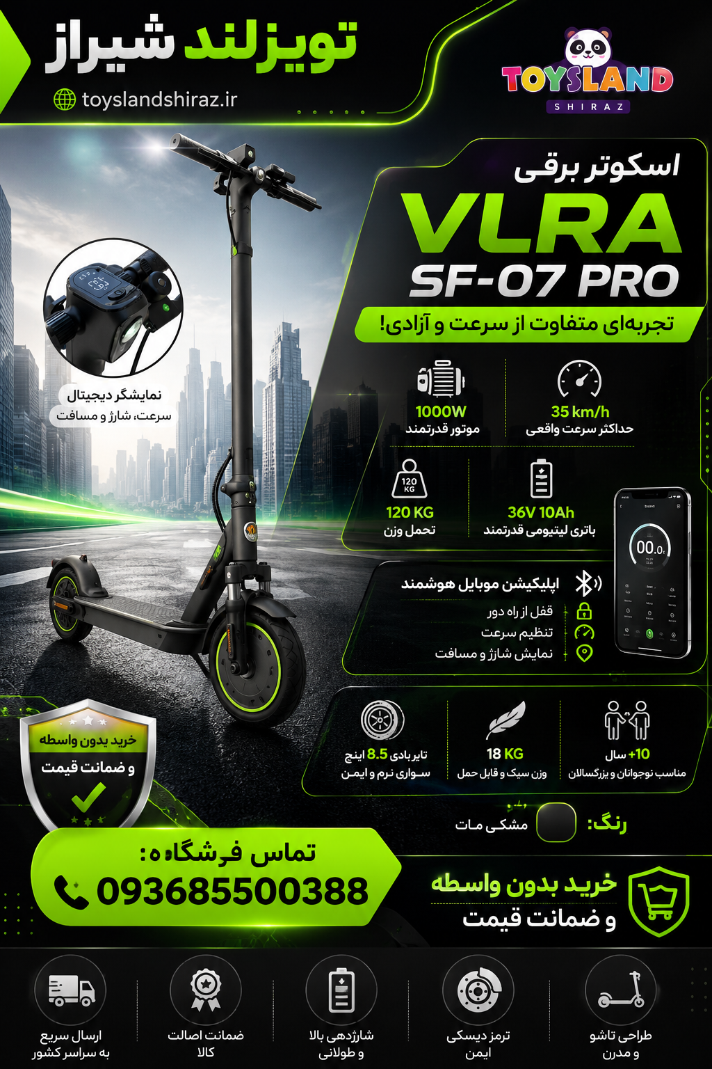 اسکوتر برقی VLRA SF-07 PRO